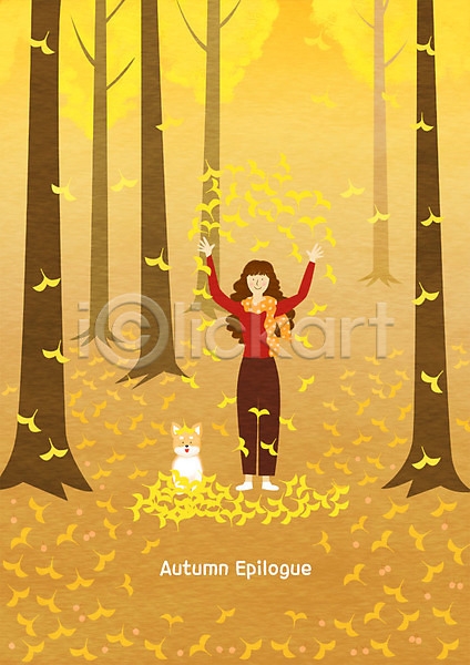 사람 성인 성인여자한명만 여자 한명 PSD 일러스트 가을(계절) 가을풍경 강아지 미소(표정) 뿌리기 서기 숲 쌓기 은행나무 은행잎 전신 한마리