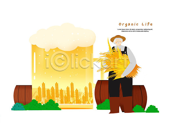남자 노년 사람 한명 PSD 일러스트 농부 농사 농촌 들기 맥주 맥주거품 맥주잔 맥주통 보리 보리밭 유기농 전신 챙모자