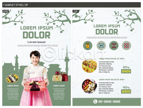 30대 사람 성인 성인여자한명만 여자 한국인 한명 INDD ZIP 인디자인 전단템플릿 템플릿 나뭇가지 들기 리플렛 명절 미소(표정) 보자기(천) 상반신 선물세트 세일 송편 응시 전 추석 추석선물 포스터