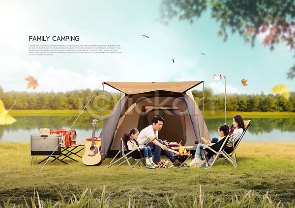 화목 30대 남자 사람 성인 어린이 여러명 여자 한국인 PSD 편집이미지 가을(계절) 가족 가족라이프 기타 단풍 모닥불 앉기 은행잎 장작 전신 초원(자연) 캠핑 텐트 호수