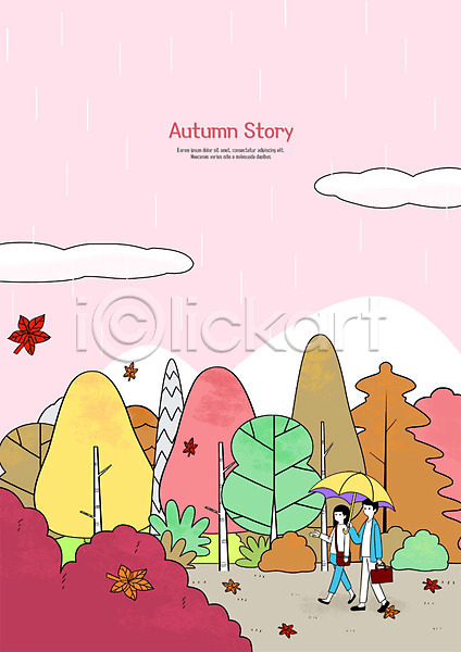 산책 남자 두명 사람 성인 성인만 여자 PSD 일러스트 가을(계절) 공원 구름(자연) 낙엽 단풍 단풍나무 비(날씨) 숲 숲길 우산 커플