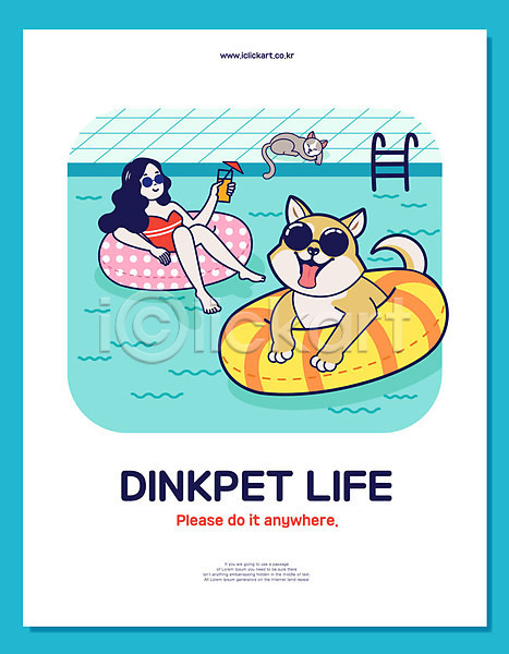 사회이슈 즐거움 사람 성인 성인여자한명만 여자 한명 AI(파일형식) 일러스트 강아지 고양이 딩펫족 라이프스타일 물놀이 반려 반려동물 선글라스 수영복 수영장 전신 튜브 펫팸족 포스터 한마리