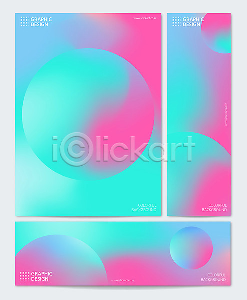 사람없음 AI(파일형식) 일러스트 가로배너 그라데이션 그래픽 그래픽백그라운드 기하학 백그라운드 번짐 분홍색 세로배너 원형 지오메트릭 컬러 포스터 하늘색 현수막