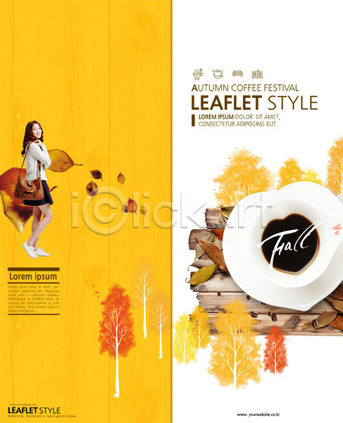 20대 사람 성인 성인여자한명만 여자 한국인 한명 PSD 템플릿 2단접지 가을(계절) 가을축제 낙엽 단풍 리플렛 미소(표정) 북디자인 북커버 서기 응시 전신 출판디자인 커피 커피잔 팜플렛 표지 표지디자인