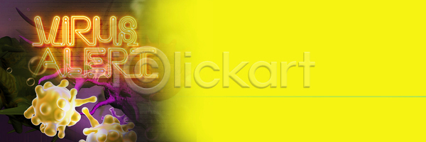 흐름 사람없음 3D JPG 포토 해외이미지 건강관리 경보 과학 디지털 만들기 바이러스 박테리아 생물학 세포 약 질병 해외포토