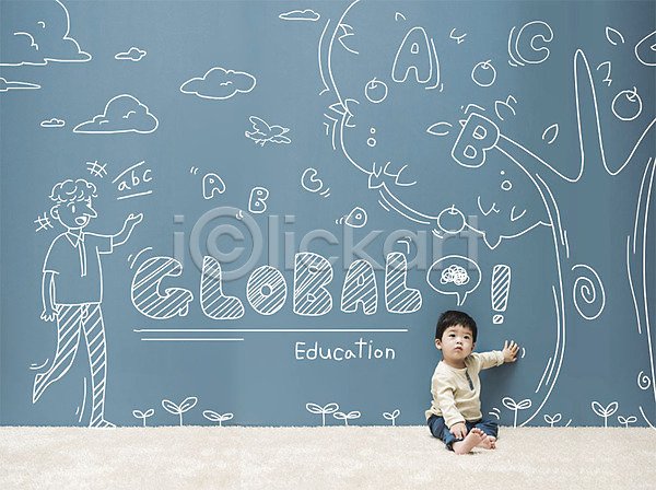 남자 남자아기한명만 사람 아기 한국인 한명 PSD 편집이미지 포토일러 교육 그림 글로벌 글로벌교육 나무 벽 손짚기 앉기 알파벳 영어 영어교육 응시 전신