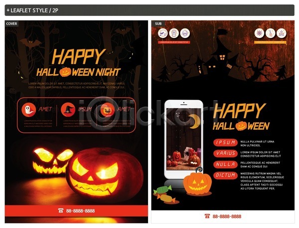 사람없음 INDD ZIP 인디자인 전단템플릿 템플릿 리플렛 사탕 스마트폰 야간 어둠 유령의집 잭오랜턴 전단 초승달 포스터 할로윈