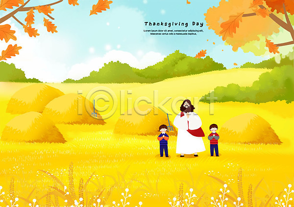 남자 사람 세명 어린이 여자 PSD 일러스트 가을(계절) 기도 기독교 단풍 단풍나무 볏짚 예수 전신 초원(자연) 추수감사절