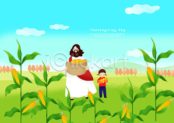 두명 사람 어린이 여자 PSD 일러스트 가을(계절) 구름(자연) 기독교 들기 미소(표정) 수확 예수 옥수수 옥수수밭 전신 초원(자연) 추수감사절 하늘