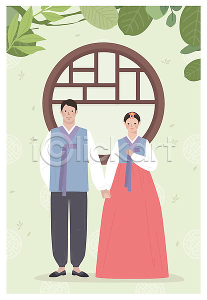 행복 남자 두명 사람 성인 성인만 여자 AI(파일형식) 일러스트 결혼 나뭇잎 미소(표정) 서기 손잡기 신랑신부 전신 전통창문 청첩장 커플 한복