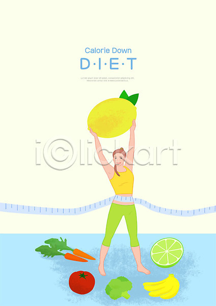 사람 성인 성인여자한명만 여자 한명 PSD 일러스트 다이어트 당근 들기 라임 레몬 미소(표정) 바나나 브로콜리 서기 운동 운동복 저칼로리 저칼로리식단 줄자 토마토