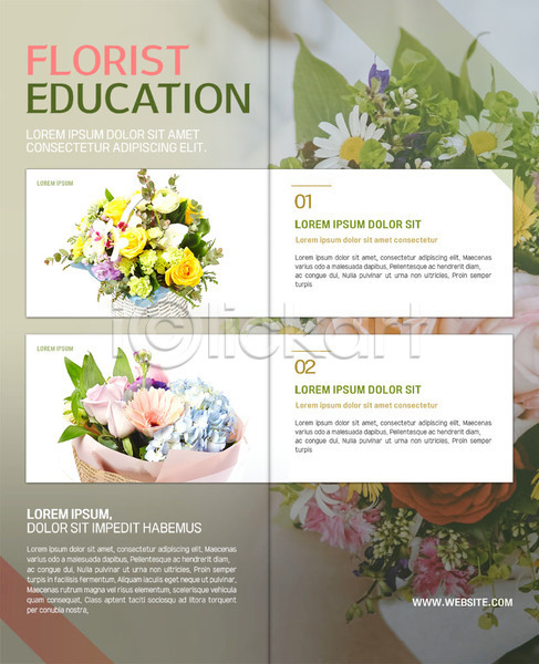 사람없음 PSD 템플릿 2단접지 강습 교육 꽃 꽃꽂이 꽃다발 내지 리플렛 북디자인 북커버 출판디자인 클래스 팜플렛 표지디자인 플로리스트