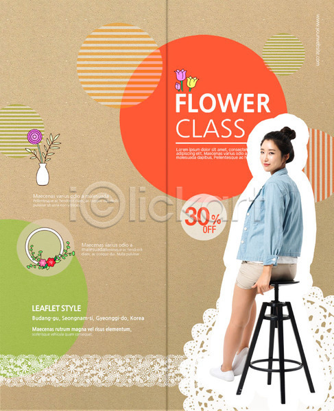 20대 사람 성인 성인여자한명만 여자 한국인 한명 PSD 템플릿 2단접지 강습 꽃 꽃꽂이 뒤돌아보기 레이스(직물) 리플렛 북디자인 북커버 세일 앉기 의자 전신 출판디자인 클래스 팜플렛 표지 표지디자인