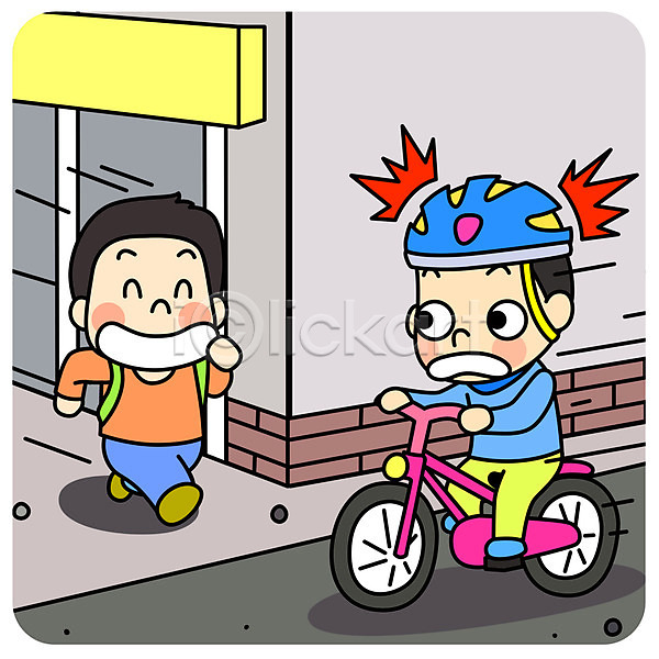 남자 두명 사람 소년만 어린이 어린이만 AI(파일형식) 일러스트 건물 놀람 달리기 미소(표정) 벽 승차 안전 안전수칙 자전거 전신 코너 헬멧