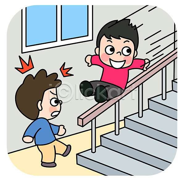 위험 남자 두명 사람 어린이 어린이만 AI(파일형식) 일러스트 계단 난간 내려오기 놀람 미끄러짐 스쿨라이프 안전 안전수칙 장난 전신 학교
