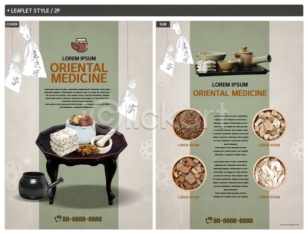 사람없음 INDD ZIP 인디자인 전단템플릿 템플릿 리플렛 사발 약탕기 영지버섯 쟁반 전단 찻주전자 포스터 한약재 한약첩 한의학