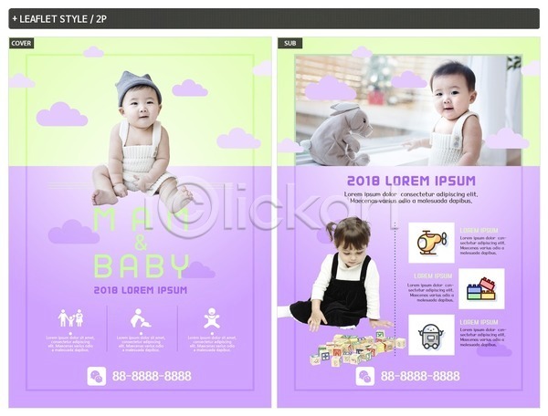 남자 두명 사람 아기 어린이 여자 INDD ZIP 인디자인 전단템플릿 템플릿 놀기 리플렛 미소(표정) 블록 상반신 아기용품 앉기 응시 인형 장난감 전단 전신 포스터
