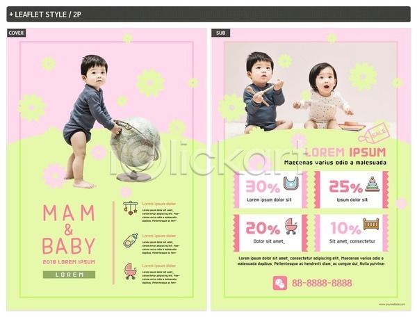 남자 두명 사람 아기 아기만 여자 한국인 INDD ZIP 인디자인 전단템플릿 템플릿 리플렛 상반신 아기용품 앉기 응시 잡기 장난감 전단 전신 지구본 포스터 할인쿠폰