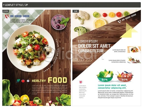 사람없음 INDD ZIP 인디자인 전단템플릿 템플릿 건강식 과일 나무배경 리플렛 블루베리 샐러드 식탁보 육류 전단 채소 포스터