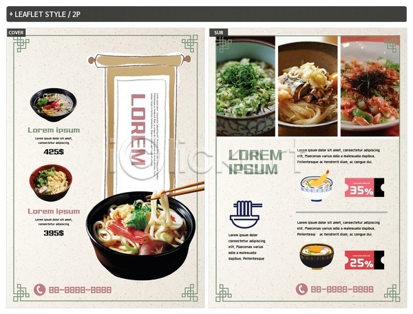 사람없음 INDD ZIP 인디자인 전단템플릿 템플릿 누들 두루마리 라멘 리플렛 면류 세일 우동 일본음식 전단 젓가락 포스터 할인쿠폰
