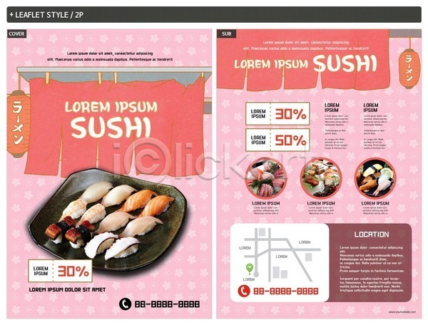 사람없음 INDD ZIP 인디자인 전단템플릿 템플릿 리플렛 약도 위치 일본등 일본음식 일식집 전단 초밥 포스터 할인쿠폰