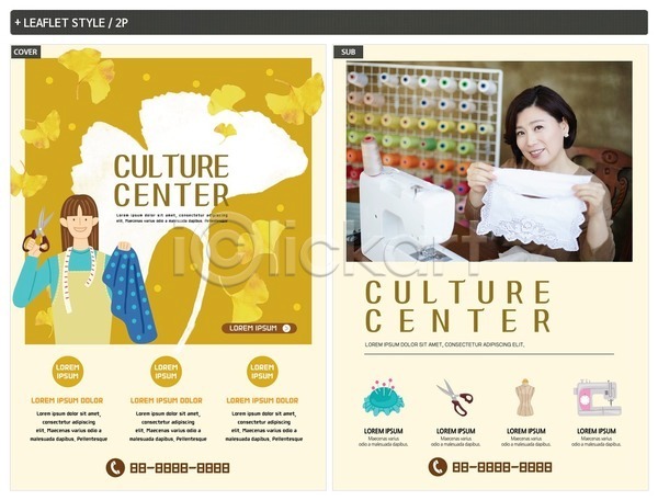 40대 두명 사람 성인 여자 중년 한국인 INDD ZIP 인디자인 전단템플릿 템플릿 가을(계절) 리플렛 만들기 문화센터 미소(표정) 바늘꽂이 상반신 수강생모집 실타래 은행잎 응시 재단가위 재봉틀 전단 줄자 직물 포스터