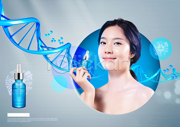 20대 사람 성인 성인여자한명만 여자 한국인 한명 PSD 앞모습 편집이미지 DNA 들기 미소(표정) 미용용품 뷰티 상반신 스킨케어 앰플 원형 유전자구조 응시 의료성형뷰티 파란색 피부관리 화장품