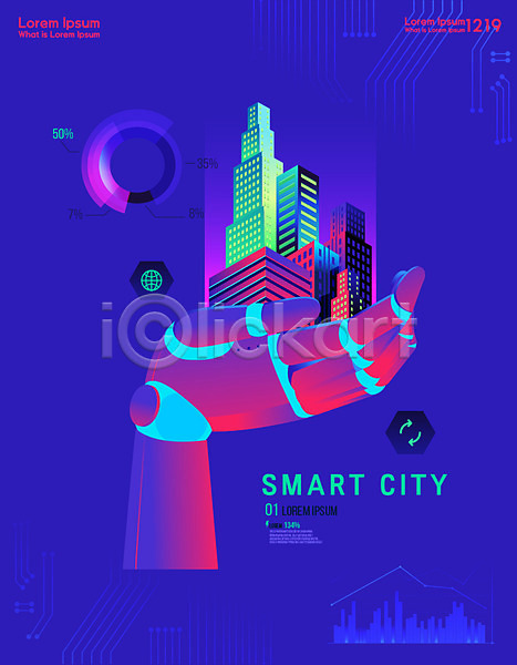 스마트 사람없음 AI(파일형식) 일러스트 4차산업 건물 그래프 도시 로봇 로봇팔 보라색 빌딩 빛 야광 회로판