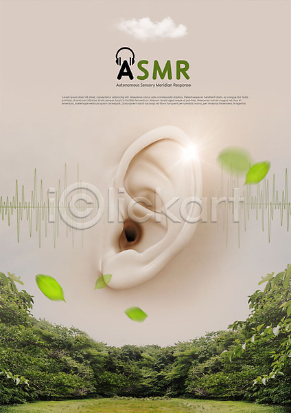 편안함 신체부위 PSD 편집이미지 ASMR 감상 귀 나무 나뭇잎 듣기 소리 숲 자연 초원(자연) 흩날리기 힐링