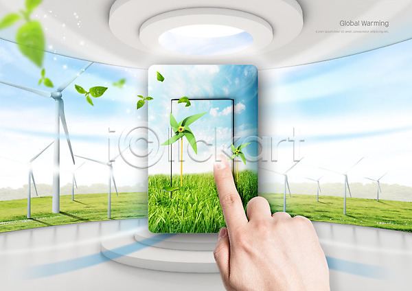 신체부위 PSD 편집이미지 그린슈머 나뭇잎 바람개비 빛 손 스위치 에코 전등 초원(자연) 풍력에너지