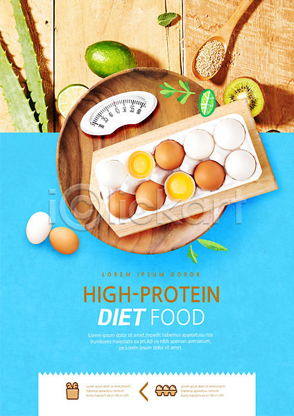 사람없음 PSD 편집이미지 계란 곡류 나무접시 다이어트 다이어트음식 단백질 라임 숟가락 식단 알로에 체중계 키위