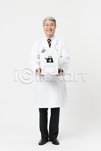 70대 남자 노년 노인남자한명만 사람 한국인 한명 JPG 앞모습 포토 들기 미소(표정) 서기 스튜디오촬영 실내 실버라이프 응시 의사가운 의학 전신 종이상자 한약 한약첩 한의사 흰배경