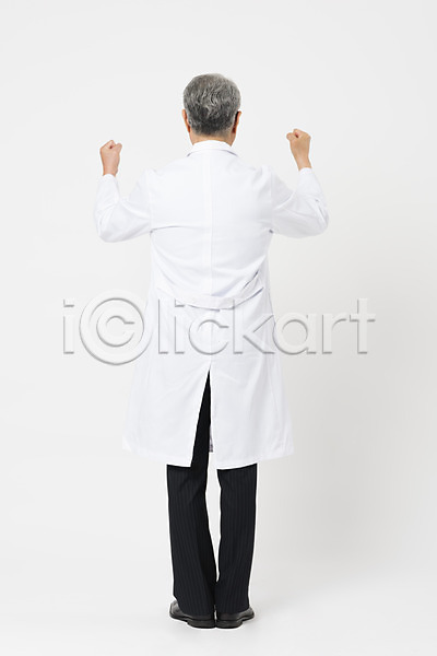 70대 남자 노년 노인남자한명만 사람 한국인 한명 JPG 뒷모습 포토 서기 스튜디오촬영 실내 실버라이프 의사가운 의학 전신 파이팅 한의사 흰배경