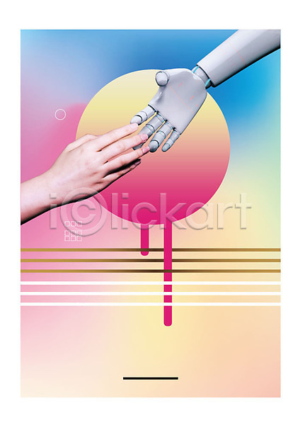 사람 성인 신체부위 AI(파일형식) 편집이미지 교육 그라데이션 디지털 디지털백그라운드 로봇 로봇팔 선 손 원형 접속 줄무늬 터치