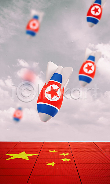 긴장 떨어짐 사람없음 3D PSD 디지털합성 편집이미지 3D소스 관세 국기 무역 미사일 백그라운드 북한 북한국기 빨간색 오성홍기 중국 충돌 파란색 폭탄