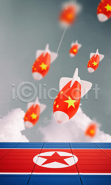 긴장 떨어짐 사람없음 3D PSD 디지털합성 편집이미지 3D소스 관세 국기 무역 미사일 백그라운드 북한 북한국기 빨간색 연기 오성홍기 중국 충돌 폭탄