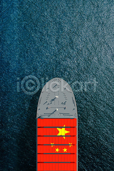 긴장 사람없음 3D PSD 디지털합성 편집이미지 3D소스 관세 국기 무역 바다 백그라운드 빨간색 오성홍기 중국 충돌 컨테이너 파란색 화물선