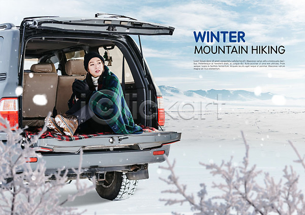 추위 휴식 20대 사람 성인 성인여자한명만 여자 한국인 한명 PSD 옆모습 편집이미지 겨울 겨울산 겨울풍경 눈(날씨) 눈꽃 담요 덮기 등산 앉기 자동차 전신 하이킹