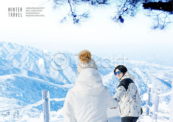 로맨틱 추위 20대 남자 두명 사람 성인 성인만 여자 한국인 PSD 뒷모습 편집이미지 겨울 겨울산 겨울여행 나무 낭만적 눈(날씨) 눈꽃 눈덮임 뒤돌아보기 등산 상반신 손잡기 야외 여행 전망대 커플 파란색