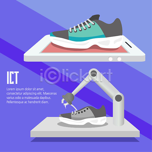 사람없음 AI(파일형식) 일러스트 ICT 로봇 스마트폰 신발 운동화 자동화 정보기술 제조 활용