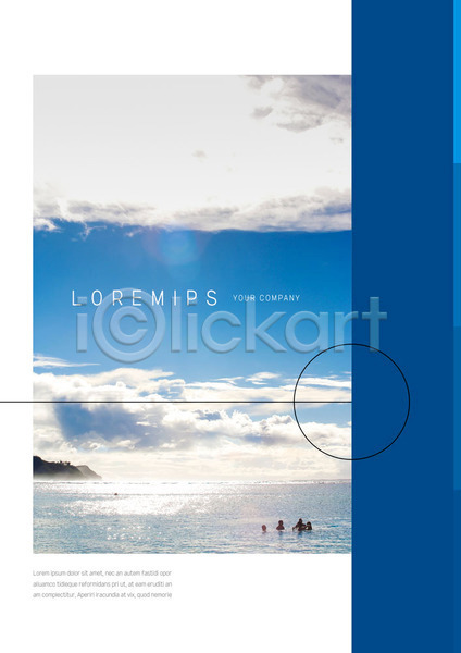 남자 사람 성인 여러명 여자 AI(파일형식) 문서템플릿 템플릿 구름(자연) 문서 물놀이 바다 상반신 서식 섬 제안서 파란색 표지 프레젠테이션 하늘 하늘색