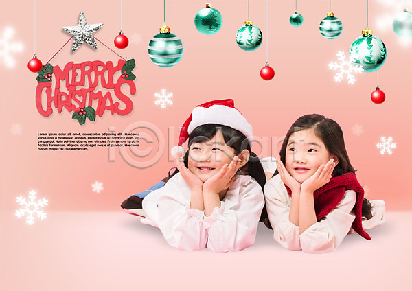 두명 사람 소녀만 어린이 여자 한국인 PSD 앞모습 편집이미지 눈송이 미소(표정) 별장식 산타모자 상반신 엎드리기 오너먼트 응시 장식 크리스마스 크리스마스장식 턱괴기
