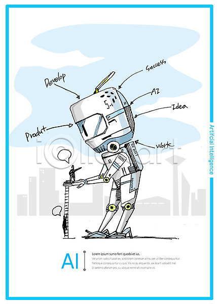 성공 아이디어 사람없음 PSD 일러스트 4차산업 AI(인공지능) 개발 도시 로봇 명령 빌딩 실행 작업 제조