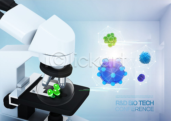 사람없음 PSD 편집이미지 개발 과학 과학기술 바이오 분자구조모형 생명공학 세포 실험 알약 파란색 현미경