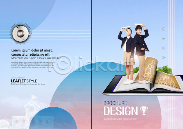 10대 남자 두명 사람 십대만 여자 청소년 한국인 PSD 템플릿 교복 들기 리플렛 미소(표정) 북디자인 북커버 원형 전신 책 청소년교육 출판디자인 트로피 파란색 팜플렛 표지 표지디자인 학생