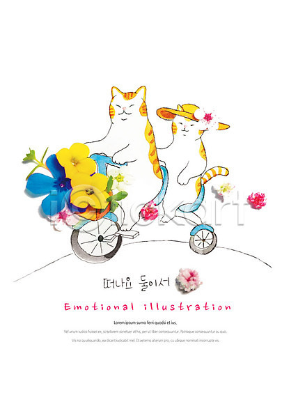 감성 귀여움 따뜻함 행복 사람없음 PSD 편집이미지 감정 고양이 꽃 두마리 반려 여행 자전거 커플 커플자전거