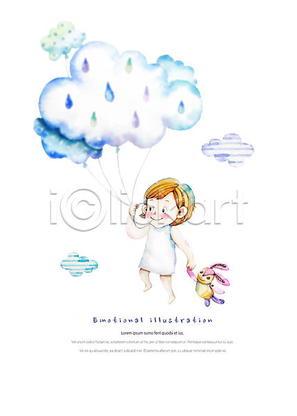 감성 따뜻함 행복 사람 소녀한명만 어린이 여자 한명 PSD 일러스트 구름(자연) 들기 물방울 설렘 수채화(물감) 인형 전신 풍선 하늘