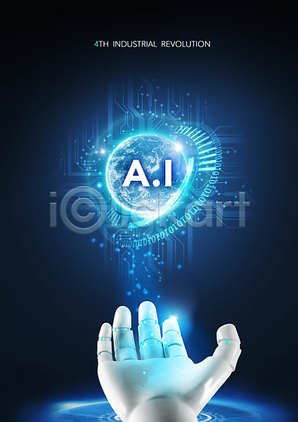 혁명 사람없음 PSD 편집이미지 4차산업 AI(인공지능) 기술혁신 네트워크 로봇 로봇팔 빅데이터 빛 정보 정보기술 지구 파란색