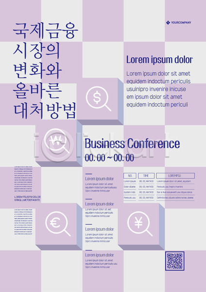변화 사람없음 AI(파일형식) 템플릿 QR코드 격자 국제금융 금융시장 달러 돋보기 모자이크 분홍색 비즈니스 원화 위안(중국화폐) 유로 컨퍼런스 포스터 포스터템플릿