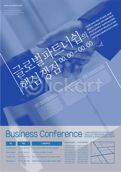 믿음 30대 남자 두명 사람 성인 성인남자만 신체부위 한국인 AI(파일형식) 템플릿 글로벌 동료 비즈니스 비즈니스맨 손 악수 컨퍼런스 파란색 포스터 포스터템플릿 협상